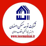 شرکت توسعه مسکن اصفهان  ??