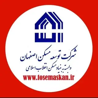 شرکت توسعه مسکن اصفهان ??