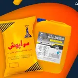 افزودنی های مجاز بتن(سراپوش)