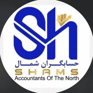 موسسه حسابگران شمال