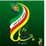بنیاد بین المللی خیریه آبشارعاطفه‌ها | قاین
