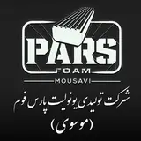 شركت پارس فوم (موسوی)