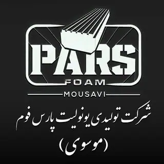شركت پارس فوم (موسوی)