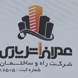 شرکت ساختمانی عمران اِشل پارس
