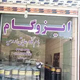 ایزوگام سرمستی