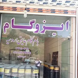 ایزوگام سرمستی