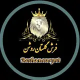 فرش گلستان روشن| Golestan Roshan Carpet