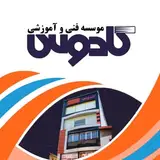 آموزشگاه آزاد فنی و حرفه ای کادوس