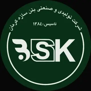 شرکت بتن سازه کرمان