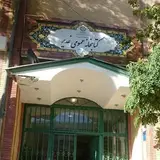 کتابخانه عمومی غدیر کیلان