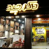 دکورچید