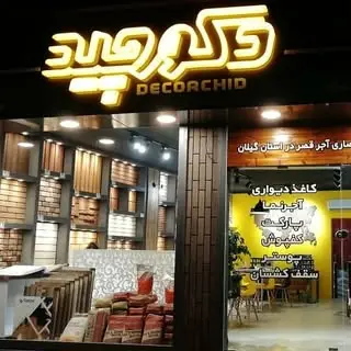 دکورچید