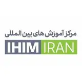آموزش‌های بین‌المللی IHIM IRAN شعبه رشت