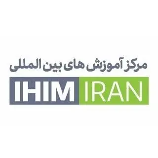 آموزش‌های بین‌المللی IHIM IRAN شعبه رشت