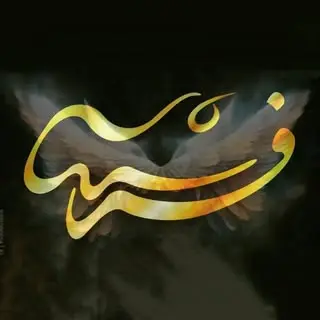 آموزشگاه فنی و حرفه ای فرشته کردکوی