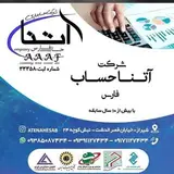 «آتنا حساب فارس»