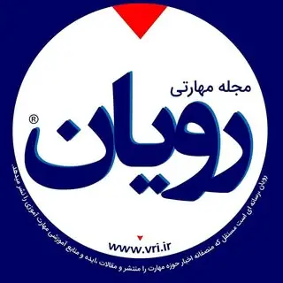 ROYAN+گنجی از جنس مهارت ?