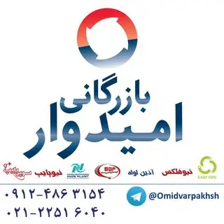 لوله و اتصالات