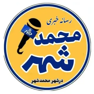 محمدشهر | مهرشهر | ماهدشت | مشکین‌دشت