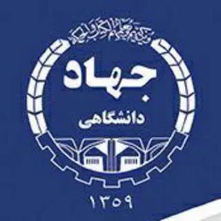 جهاد دانشگاهي لامرد
