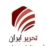 لوازم التحریر نوشت افزار? تحریر ایران
