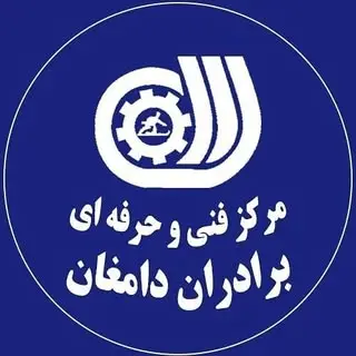 مرکز آموزش فنی و حرفه‌ای برادران دامغان