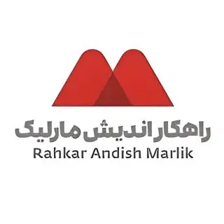 راهکار اندیش مارلیک