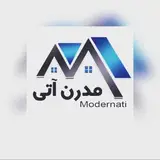 اجر نمای مدرن آتی
