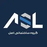 گروه ساختماني اصل