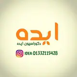 خانه هنرایده