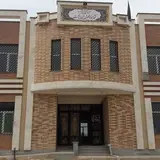 کتابخانه ابن سکیت اهواز