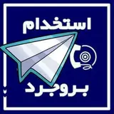 مرکز کاریابی استخدام بروجرد