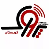 pezhvakkurdestan
