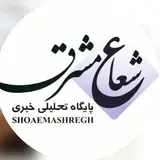 شعاع مشرق