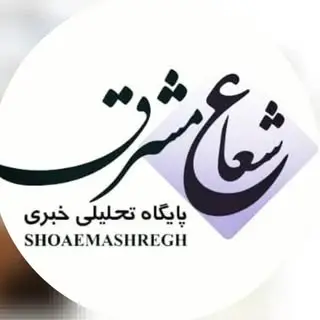 شعاع مشرق
