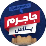 جاجرم پلاس | jajarmplus