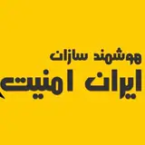 خانه هوشمند همدان - ایران امنیت