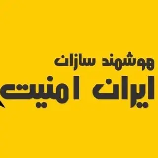 خانه هوشمند همدان - ایران امنیت
