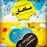 خدمات کامپیوتر و کافی نت ماهان