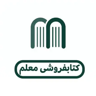 کتابفروشی معلم شهربابک