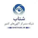 آگهی های سایت شتاب