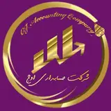 شرکت حسابان گستر اوج