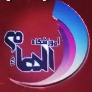 آموزشگاه الهام