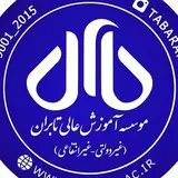 موسسه آموزش عالی تابران