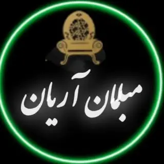 مبل آریان