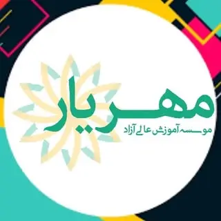 اکادمی مهریار یزد