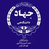 مرکز آموزش تخصصی کوتاه مدت جهاد دانشگاهی فومن