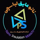 نانوعایق قشم