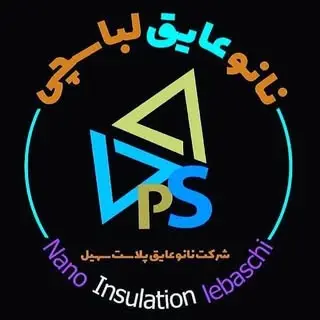 نانوعایق قشم