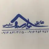 عایق پارسیک سلیمی